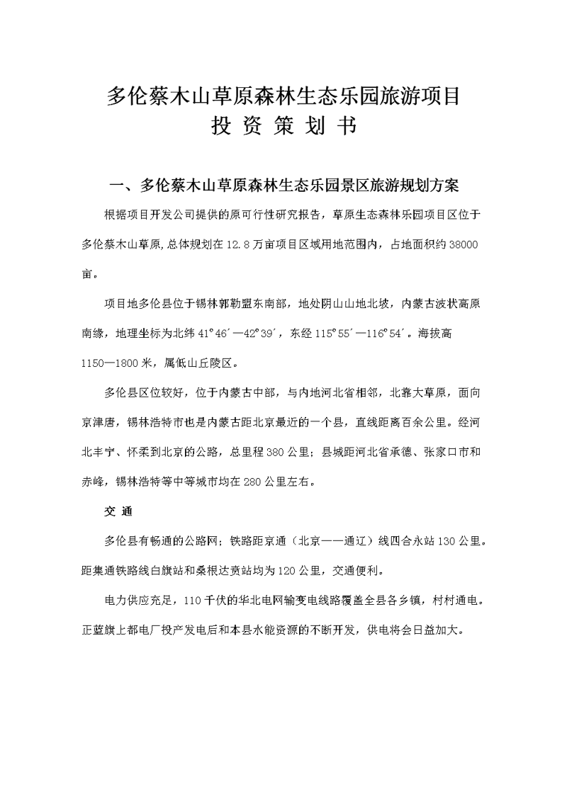 上海投资管理咨询行业动态:从不确定性中寻找确定性