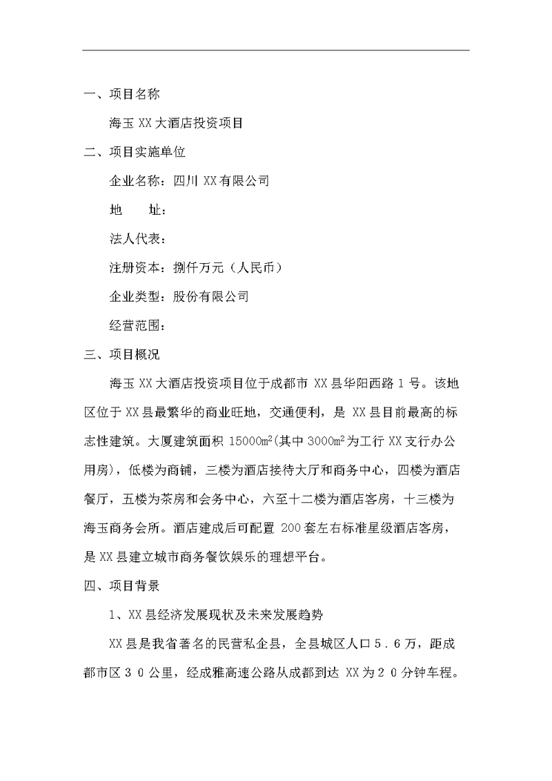 资产管理咨询:企业未来发展的灯塔